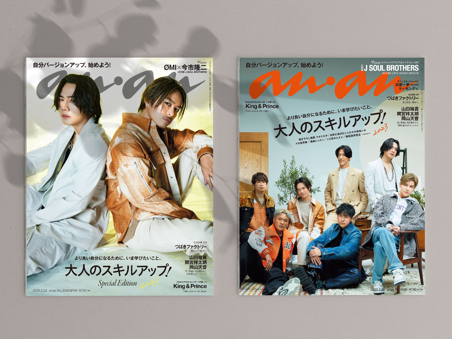 女性誌 anan(アンアン)No.2336に掲載されました